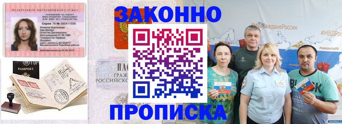 регистрация для школы в Зеленоградске