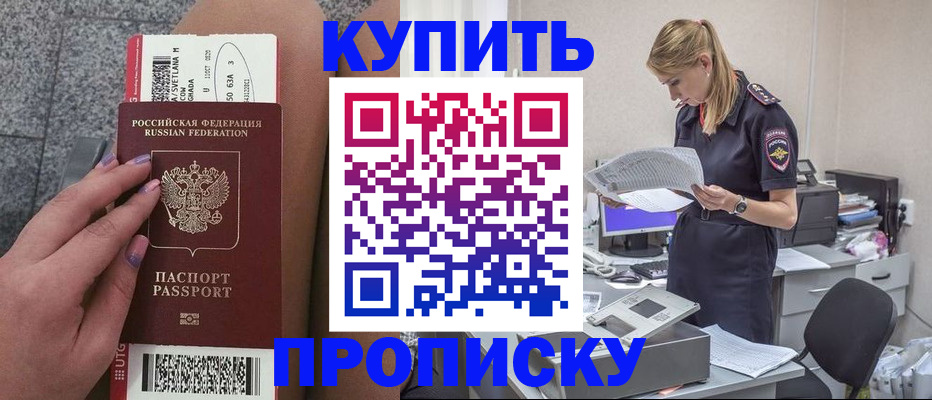 временная регистрация гарантия в Зеленоградске