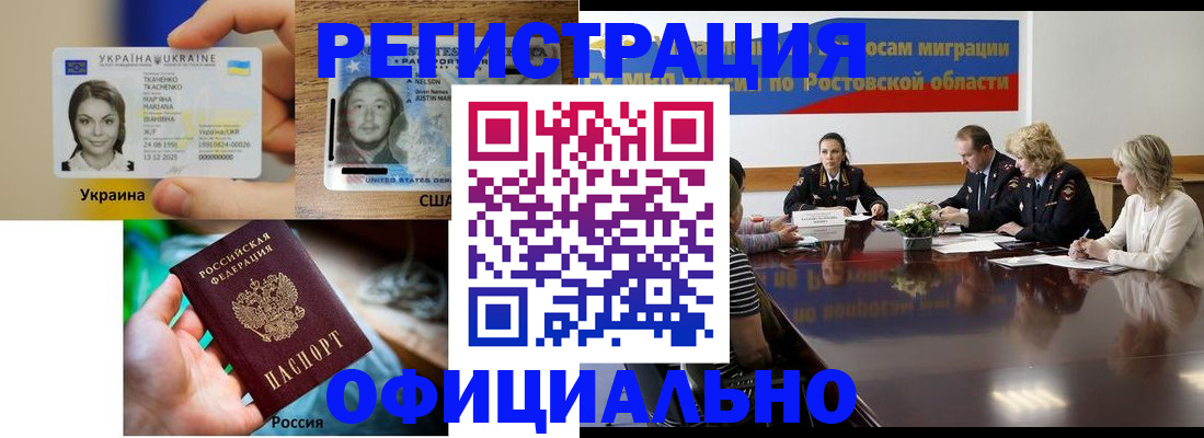 прописка иностранных граждан в Зеленоградске