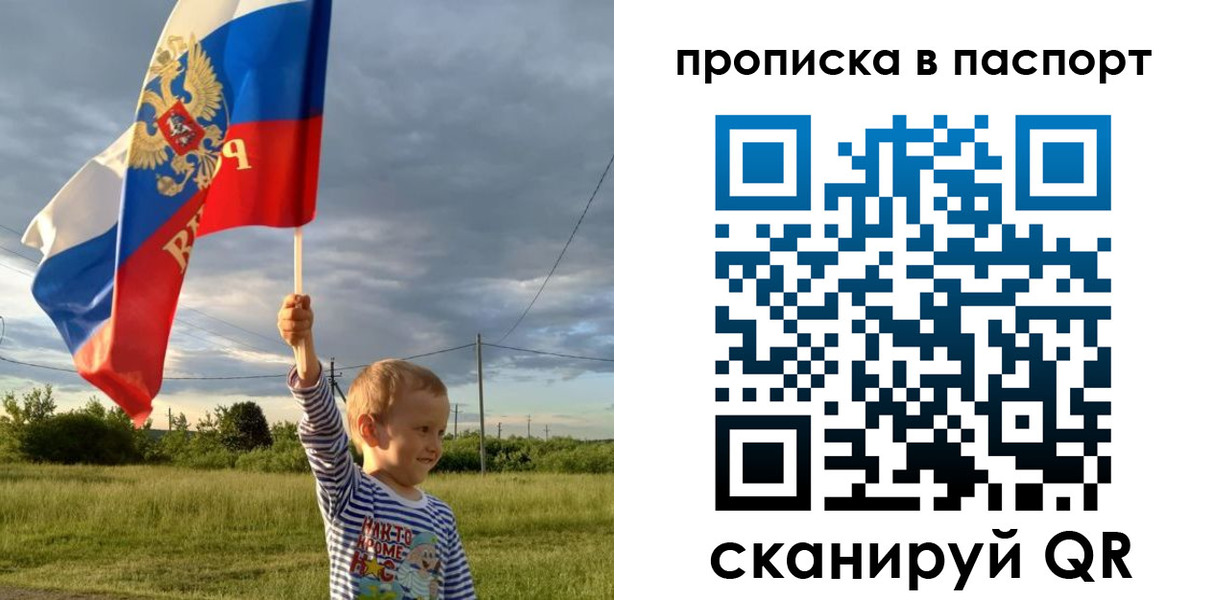 прописка для военкомата в Зеленоградске