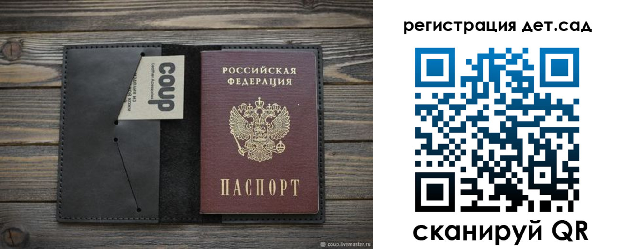 прописка в Зеленоградске