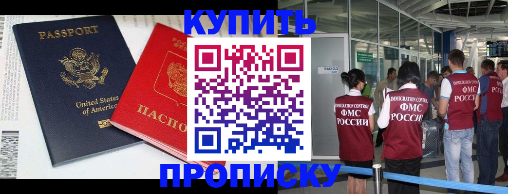 временная регистрация госуслуги в Зеленоградске