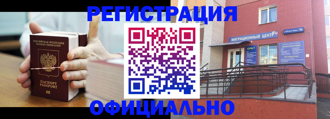 временная регистрация для школы в Зеленоградске