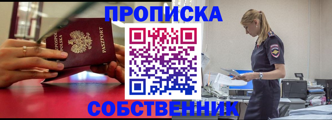 временная регистрация адрес в Зеленоградске
