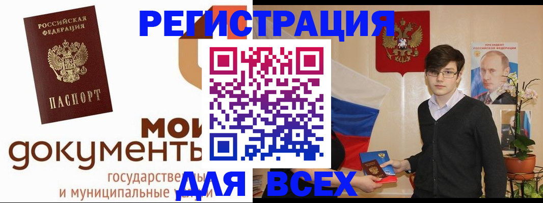 временная регистрация адрес в Зеленоградске