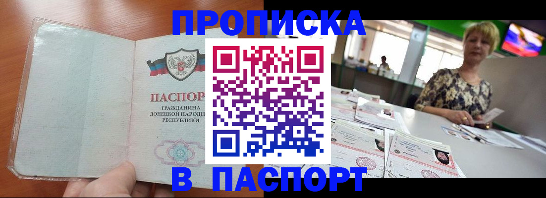 прописка в квартире в Зеленоградске