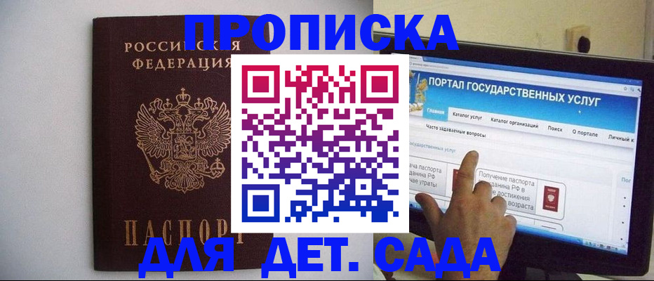 пропишу в квартире в Зеленоградске